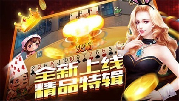 开元棋盘游戏截图1