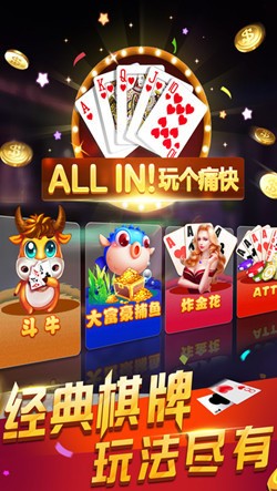 大富豪棋牌最新安卓版截图3