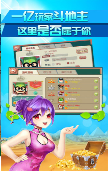 大财运棋牌截图1