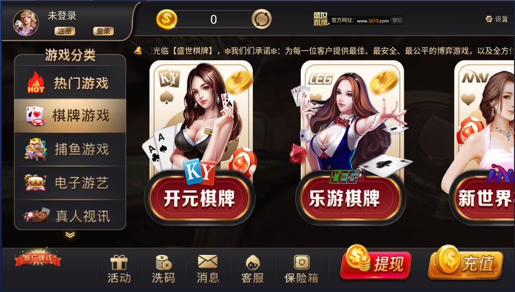 盛世棋牌1678截图1