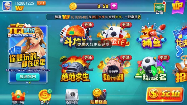 元气棋牌截图2