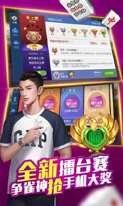 兴动海满麻将官方版截图1