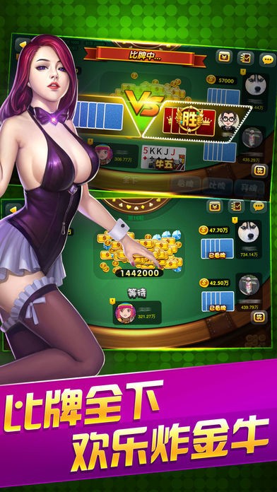 抢庄牛牛app免费版截图1