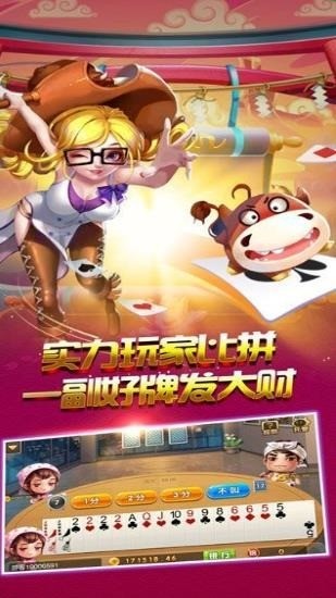 疯狂牛牛官网最新版截图1