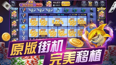 皇冠炸金花最新安卓版截图1
