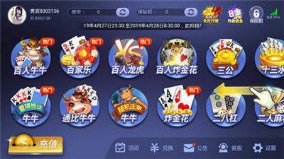 摇钱树棋牌新版本截图2