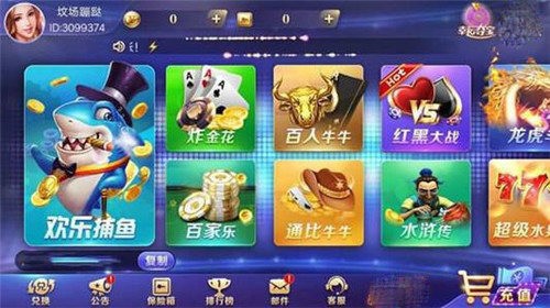 摇钱树棋牌77966u安卓官网版截图1