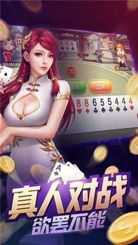 久游棋牌安卓最新版截图1