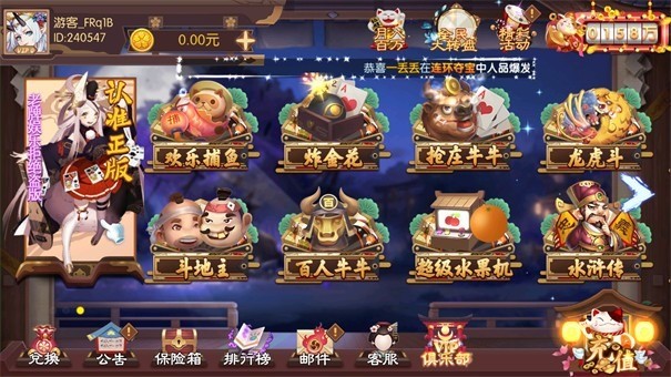 富贵棋牌官网版截图1