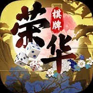 富贵棋牌官网版