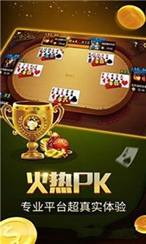 飞五游戏最新安卓版截图1