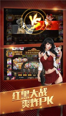 赢三张炸金花截图1