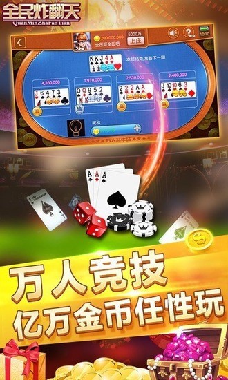 天天三张牌截图1