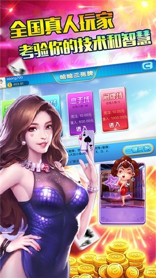 真人炸金花截图1