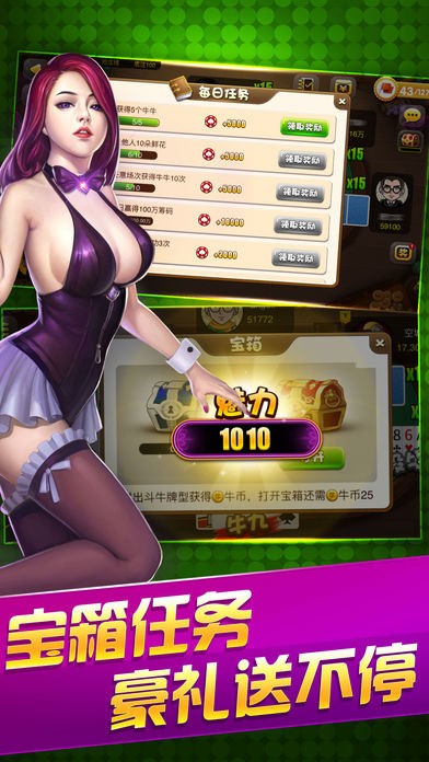 全民斗牛牛截图1