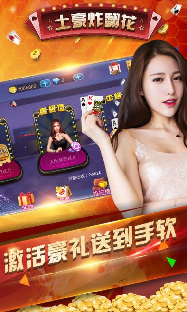 土豪赢三张最新版截图1