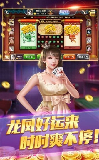 32棋牌官网截图2