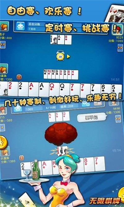无限棋牌老版安卓版截图1