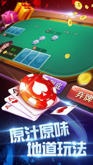 9658棋牌截图1