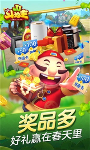 勾勾斗地主免费下载截图1