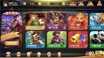 星极棋牌官网安卓版截图1