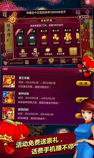 8703老板棋牌官网版本截图1