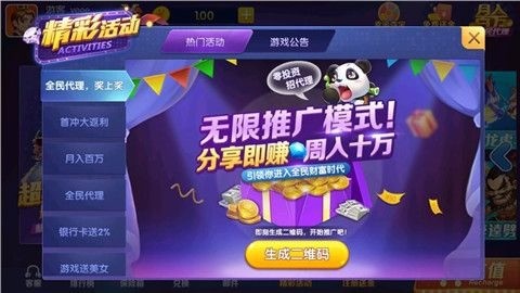 七月娱乐卡牌安卓版截图1