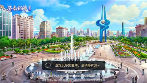 震东济南棋牌最新截图1