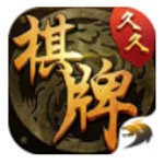 久久棋牌最新图标