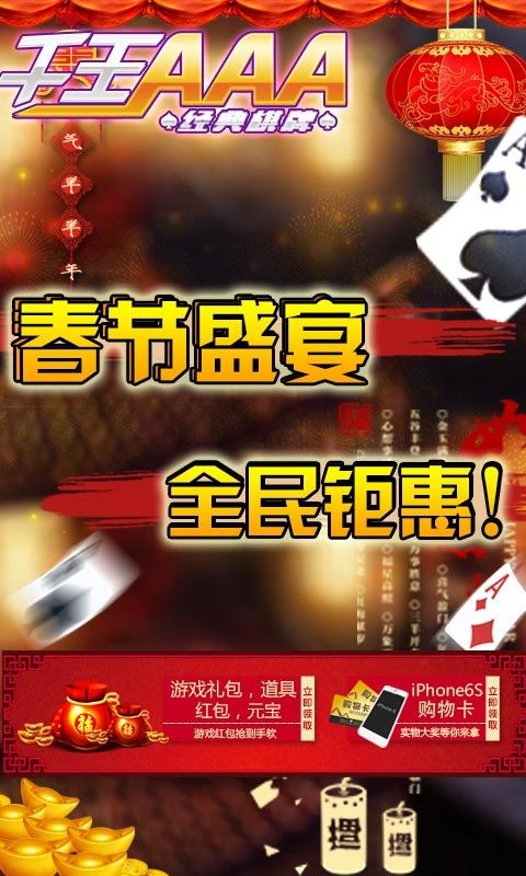 千王aaa新版本截图1