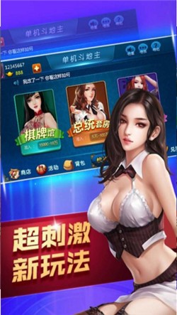 上游棋牌最新手机官网版截图2