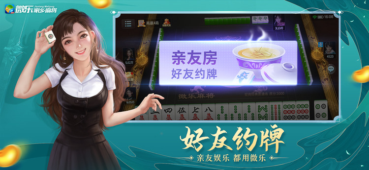 微乐河南麻将安卓版截图1
