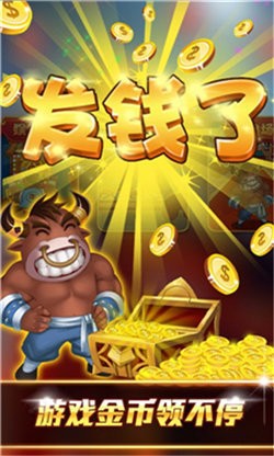 疯狂斗牛牛手机版app官网截图1