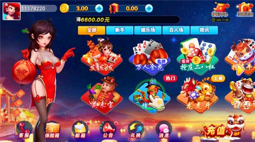 春日棋牌经典截图1