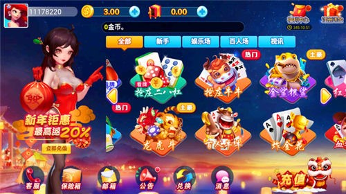 春日棋牌经典截图2