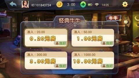 皇庭棋牌最新版手游截图1