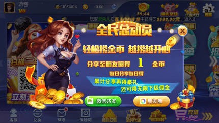 哈哈棋牌2.1.0版本截图1