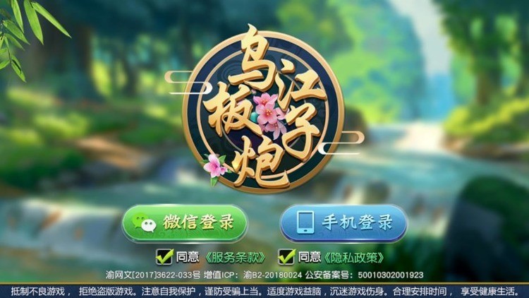 板子炮游戏下载截图1