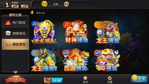 786棋牌官网版2019截图1