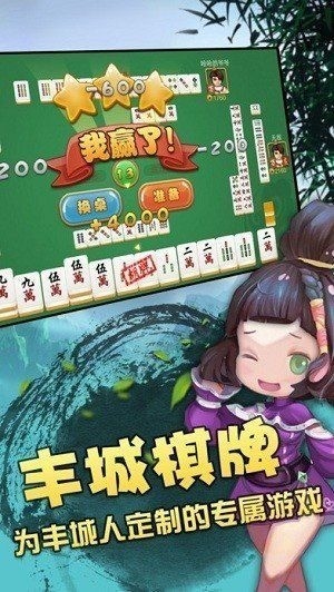 瓜瓜丰城棋牌最新截图1