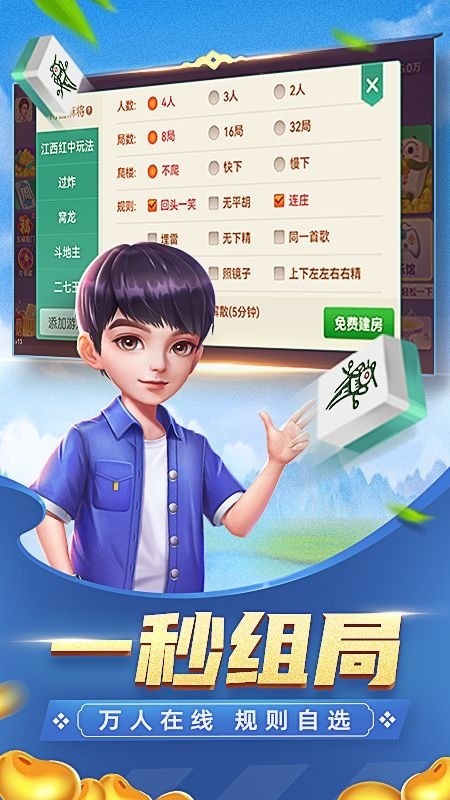 瓜瓜丰城棋牌正版本截图1