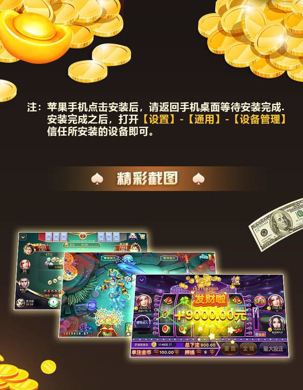 天下棋牌官网手机最新版截图1