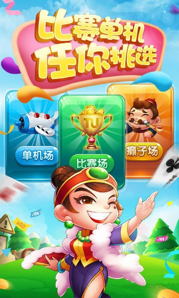 比一棋牌正版下载安装截图1