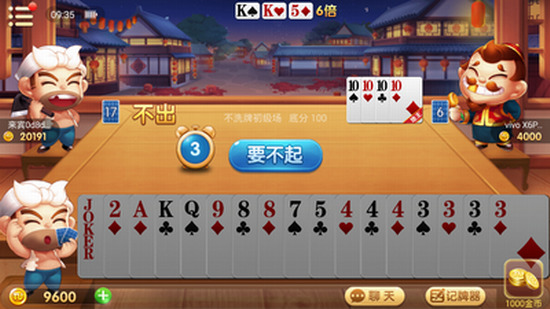万象棋牌安卓最新版截图2