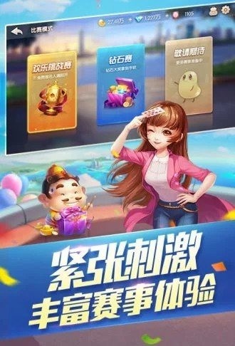南通棋牌截图1