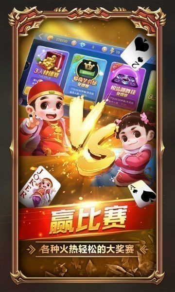 钻石电玩城手机app截图1