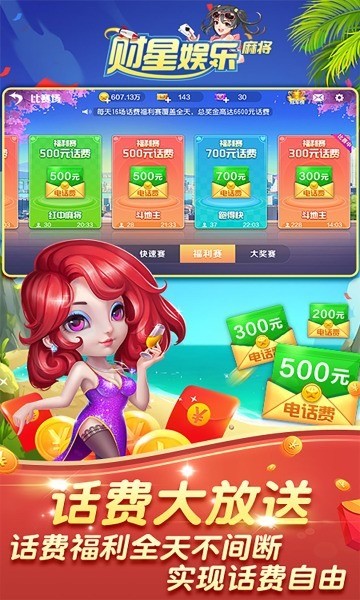 财神app官方截图1