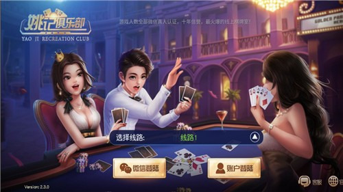 姚记俱乐部app截图1