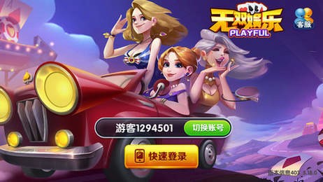 无双娱乐免费版截图1