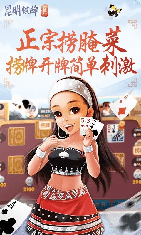 捞腌菜叼三批游戏截图1